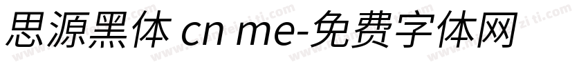思源黑体 cn me字体转换